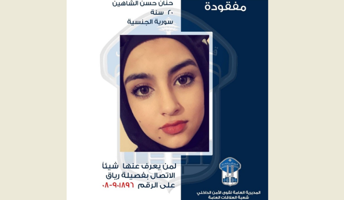 غادرت منزل ذويها ولم تعد..هل تعرفوها؟