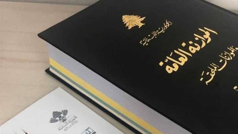 النص الحرفي لمشروع الموازنة