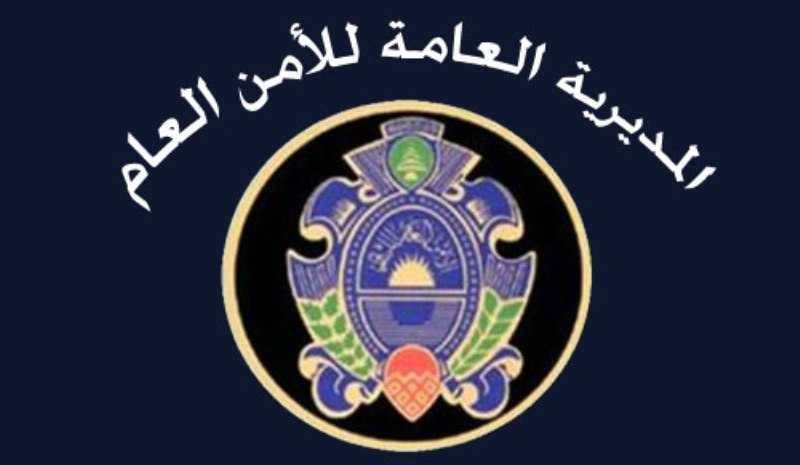 كورونا يقفل مركزين للامن العام