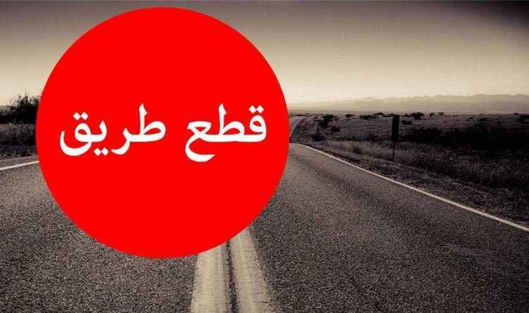 قطع طريق صيدا القديمة