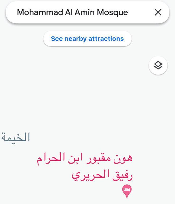 ميرنا منيمنة: دائماً ما يعود المجرم لمكان الجريمة