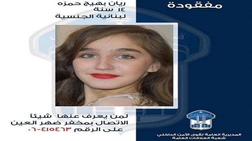 غادرت منزل ذويها ولم تعُد...