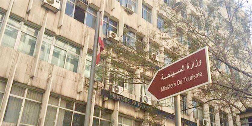 تعميم من وزارة السياحة لـ