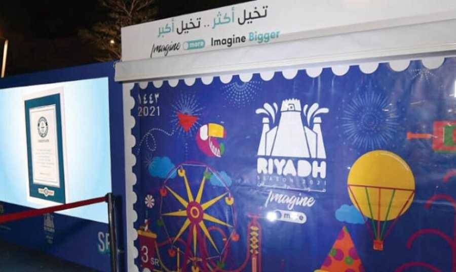 طابع بريدي سعودي يدخل موسوعة 