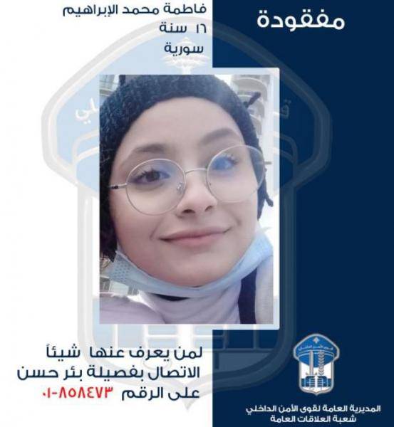 قاصر غادرت منزل ذويها ولم تعد.. هل تعرفون شيئًا عنها؟