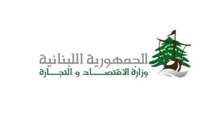 وزارة الإقتصاد: لا أزمة قمح او مواد غذائية وعلى المطاحن مدّ السوق فوراً بحاجاتها