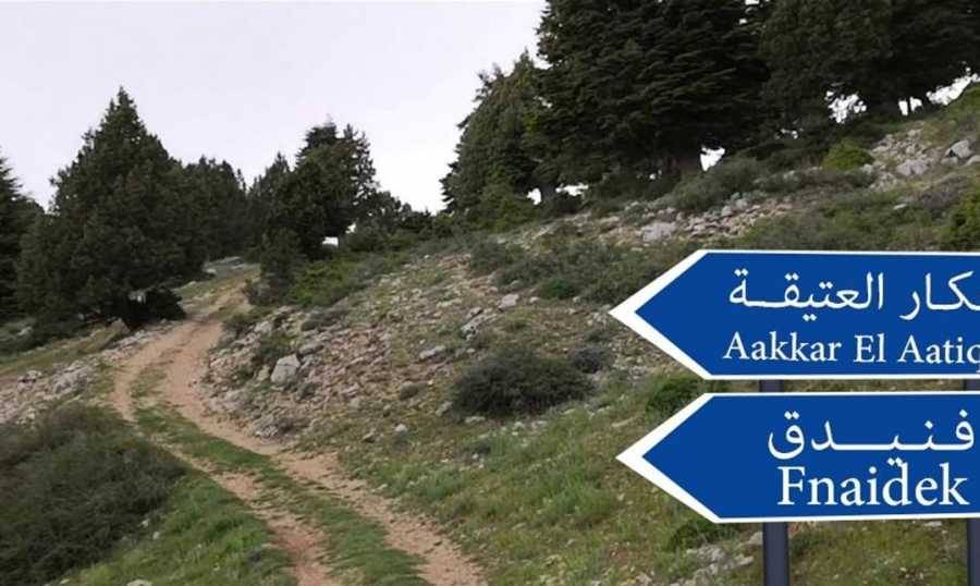 مناشدة من بلدية فنيدق: الكل يستغيث والوضع خطير
