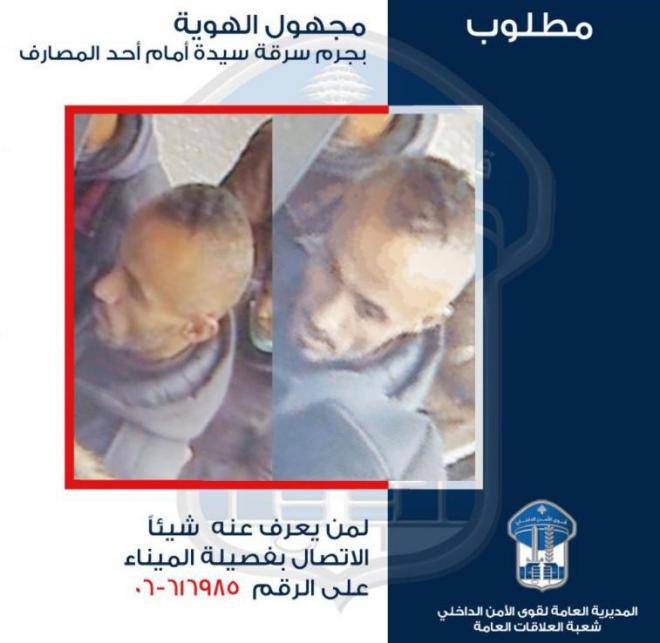 أقدم على سرقة سيدة امام أحد المصارف.. هل من يعرف عنه شيئاً؟