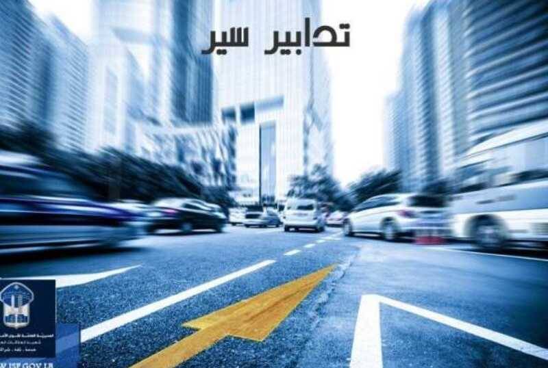 إقفال طرق وسط بيروت الأحد..والسبب؟