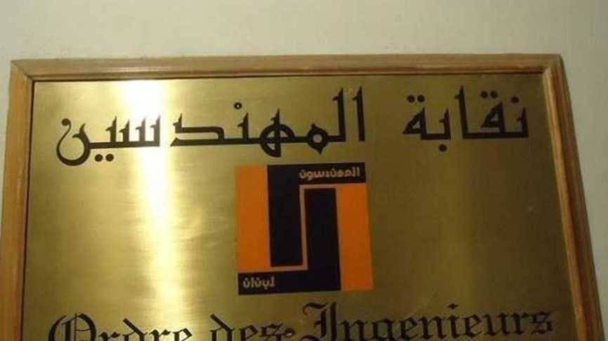 فوز اللائحة المدعومة من 