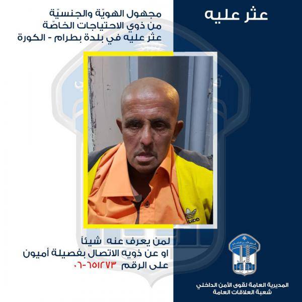 مفقود من ذوي الاحتياجات الخاصة،..هل من يعرف عنه شيئًا؟