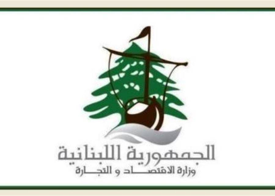 وزارة الاقتصاد: تسطير محاضر ضبط بحق أصحاب مولدات وشركتي محروقات ومحال