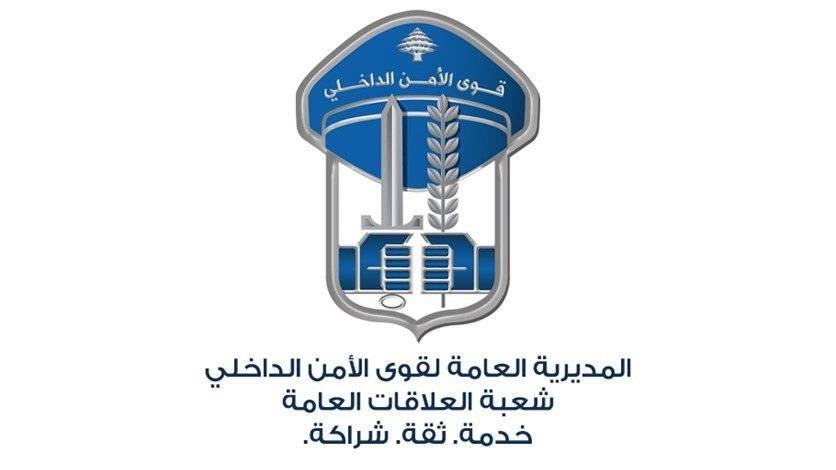 توقيفات قوى الأمن خلال آذار.. كم بلغت؟