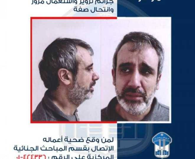 تعميم صورة مزوّر.. هل وقعتم ضحية أعماله؟