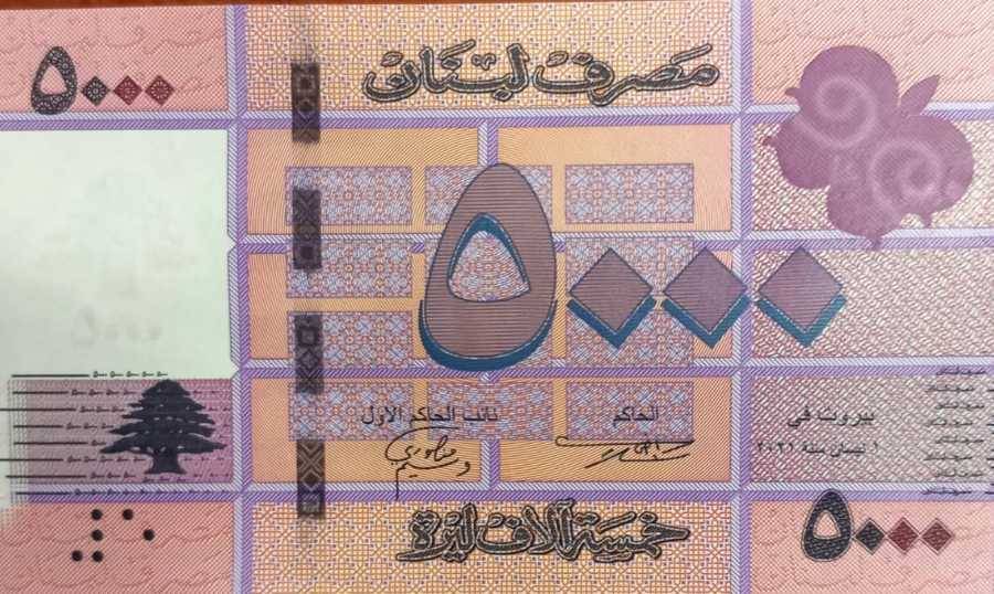 ورقة نقدية جديدة من فئة الـ5000!