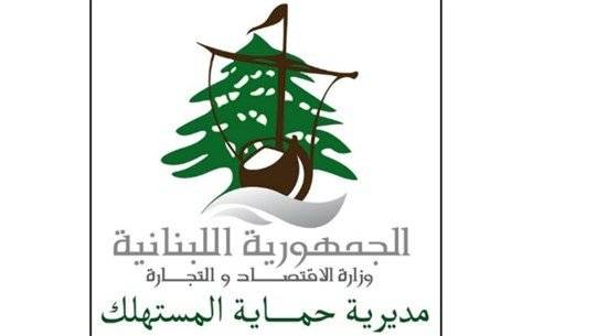 محاضر ضبط بحق أصحاب مولدات وشركة توزيع محروقات