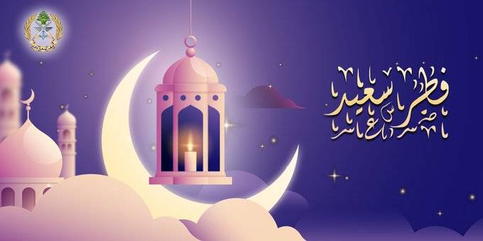 الجيش يعايد بالفطر