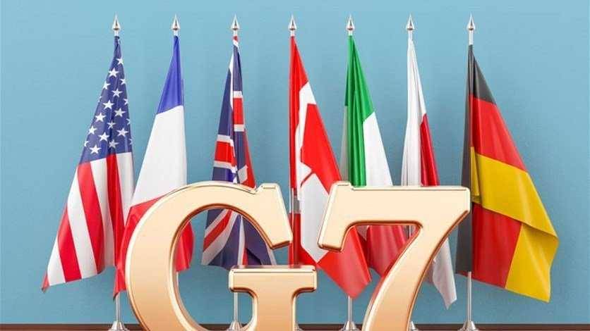 مجموعة السبع تدعو إلى فرض عقوبات إضافية على قطاعات تعوّل عليها روسيا