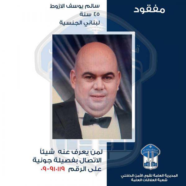 مفقود يعاني من أمراض نفسية وعصبية..هل من يعرف عنه شيئًا؟