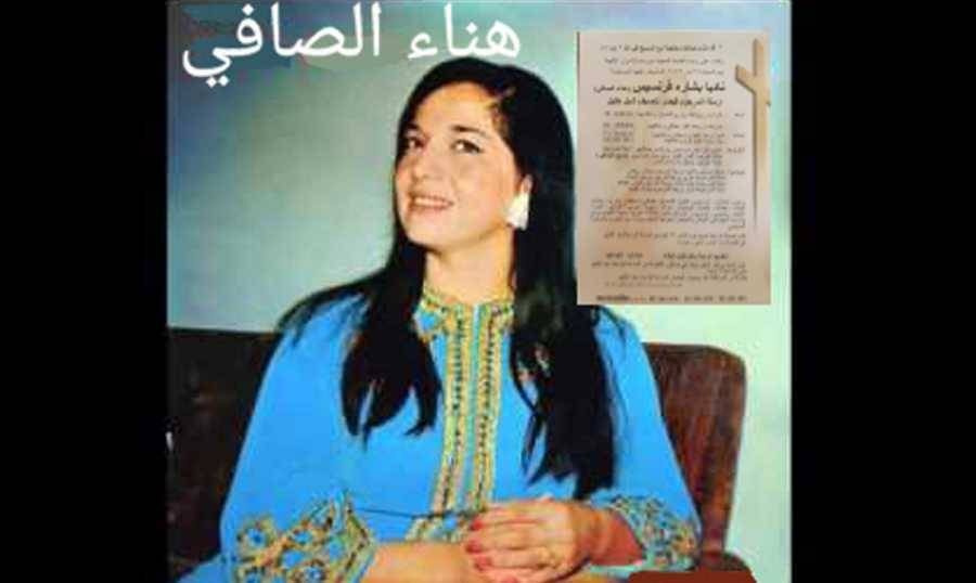 رحيل 