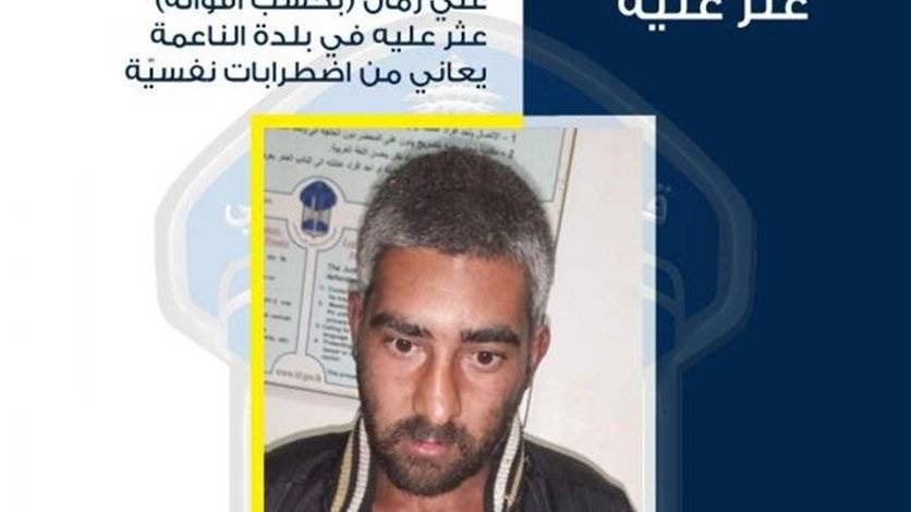عُثِرَ عليه في الناعمة... هل تعرفون شيئاً عنه؟