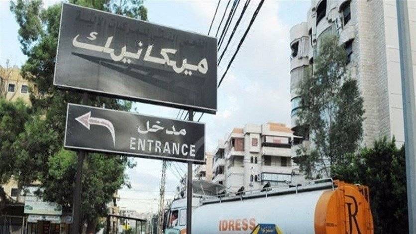 الاسمر يشيد بقرار إلغاء المعاينة الميكانيكية