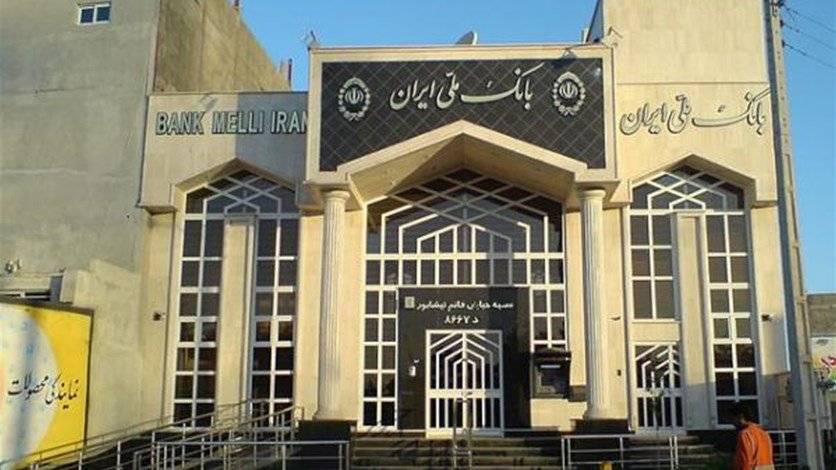 بعد سرقة طالت أكبر مصرف إيراني في طهران..القبض على 13 مشتبهاً به
