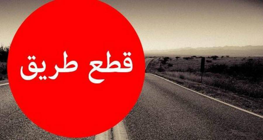 قطع السير على جسر الرينغ - بيروت عند تقاطع برج الغزال بالاتجاهين