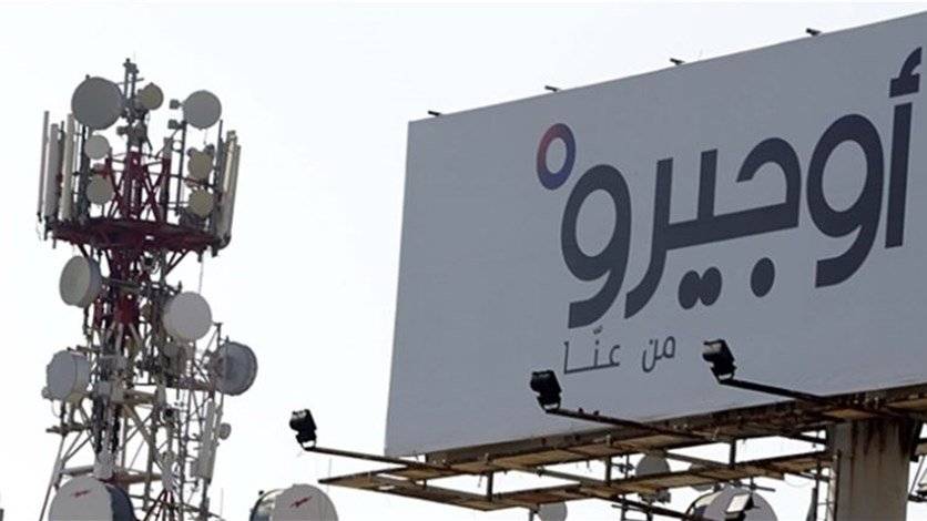 إطفاء سنترالات 