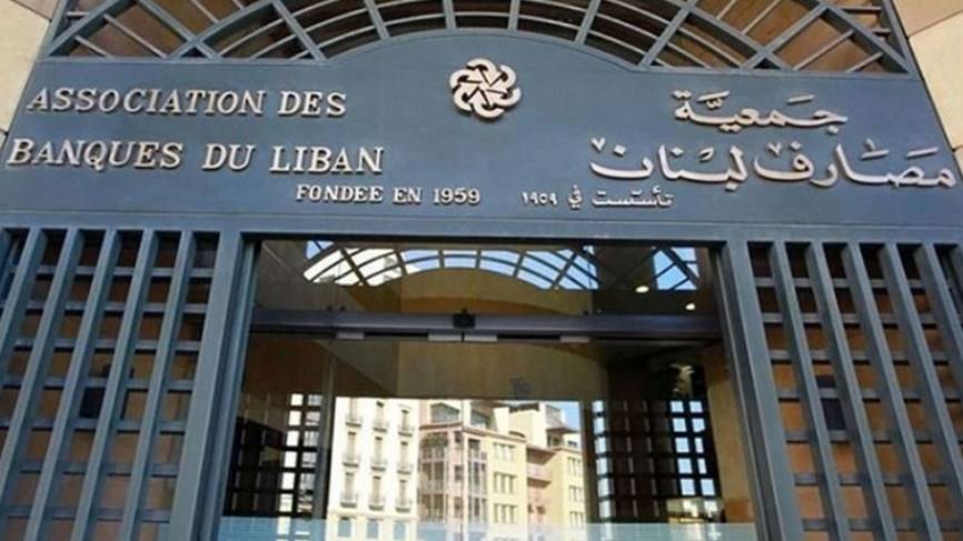 المصارف موحّدة واضعة الخلاف الأخير خلفها.. وتنتظر ما سيقوله ميقاتي للجنة المال