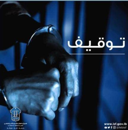 مداهمة وكر لتجارة وتعاطي المخدرات في بيروت