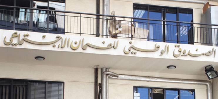 كركي: سندّعي على من يسيء لصندوق الضمان