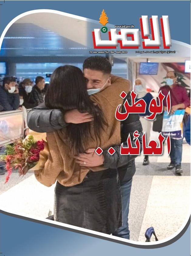 الوطن العائد... صامدون ولكن