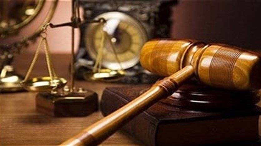 أحكام غيابية لجنايات بيروت بهذه الجرائم