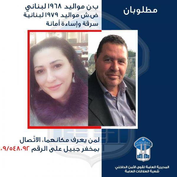 سرق وزوجته مبلغاً كبيراً بطريقة احتيالية.. إليكم التفاصيل