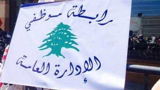 قرارٌ مرتقب اليوم لموظّفي القطاع العام