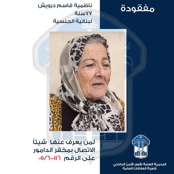 خرجت ولم تعد.. هل من يعرف عنها شيئًا؟