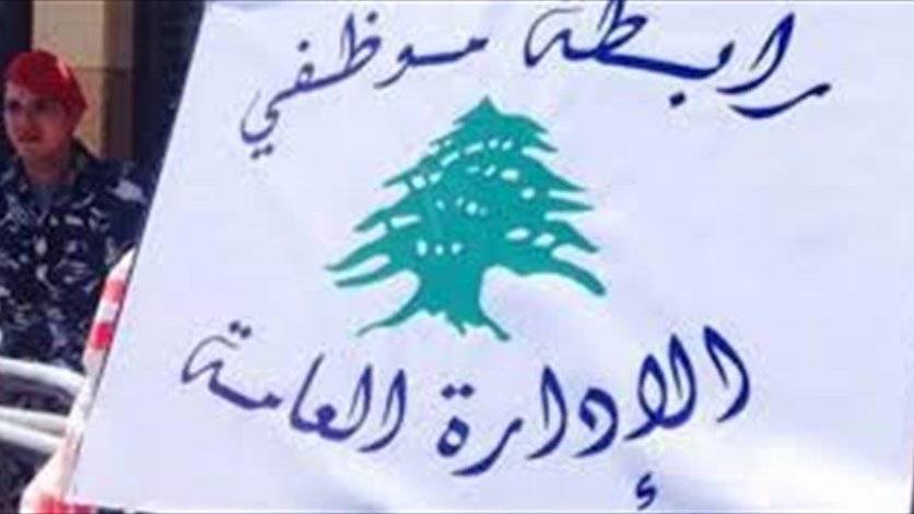 هل يُعلّق الاضراب العام؟