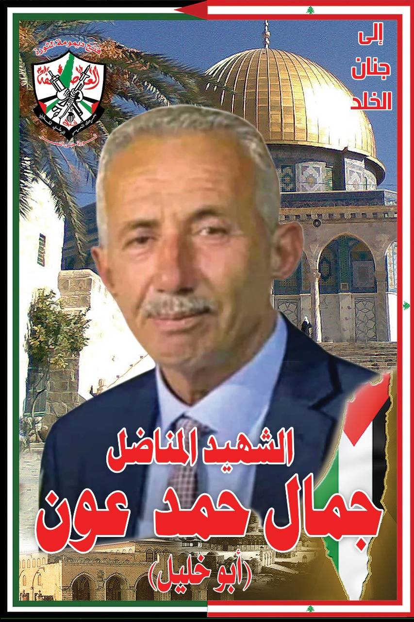 فتح تنعي مختار الشبريحا