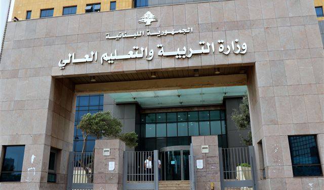 وزارة التربية تنضمّ إلى إضراب القطاع العام المفتوح