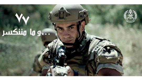 الجيش يحيي الذكرى الـ77... 