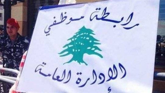 ما جديد إضراب القطاع العام؟