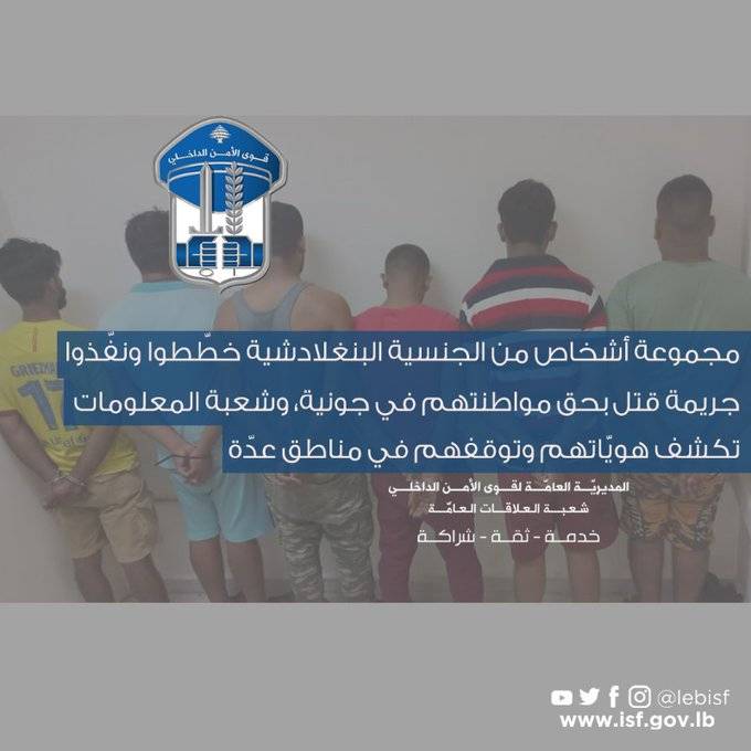 عصابة بنغلادشية نفّذت جريمة قتل بحق مواطنتها.. في قبضة الأمن