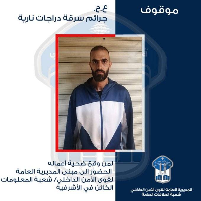 الرأس المدبر لعدّة عصابات سرقة دراجات آلية.. يقع في قبضة 