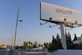 التونسيون يبدأون التصويت في الاستفتاء على الدستور الجديد