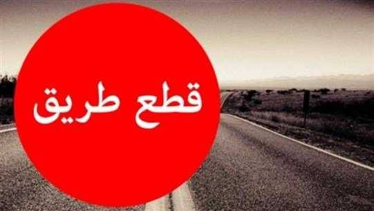 قطع طريق احتجاجاً على انقطاع الكهرباء