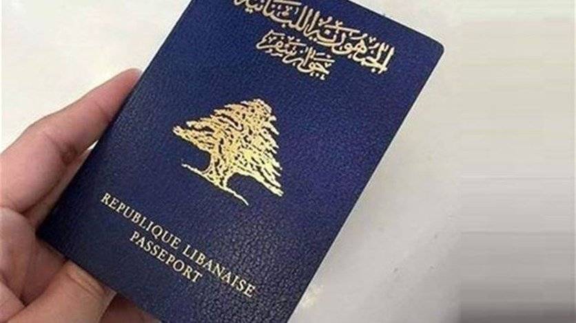 بيان عن جوازات السفر... ماذا جاء فيه؟