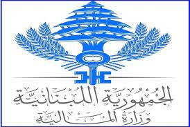 توقيع سلسلة مراسيم تتعلق بنقل اعتمادات مالية