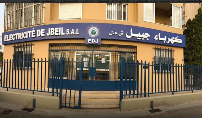 بيبلوس للكهرباء تحذّر 