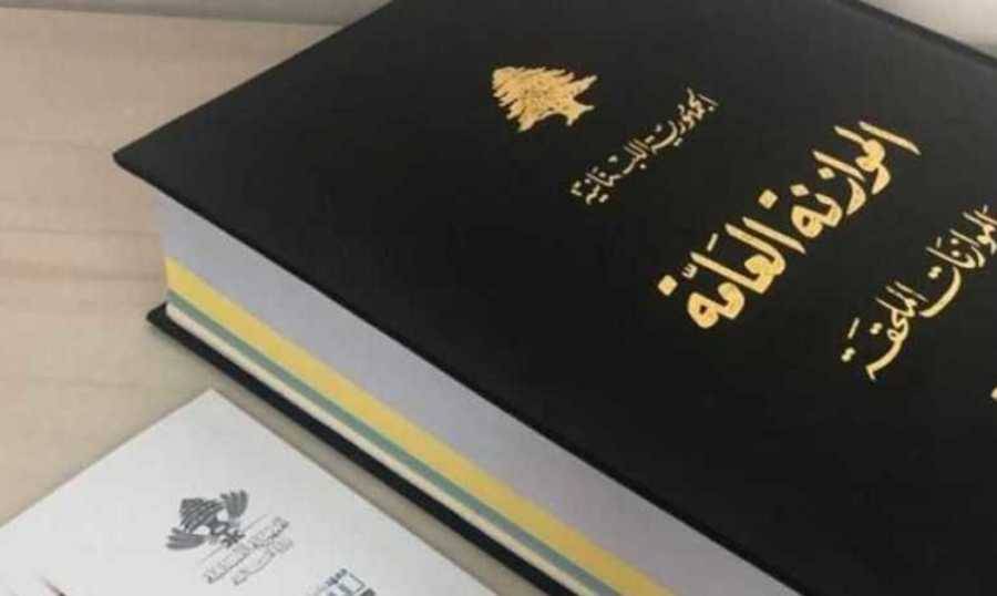 الموازنة.. النصاب مؤمّن